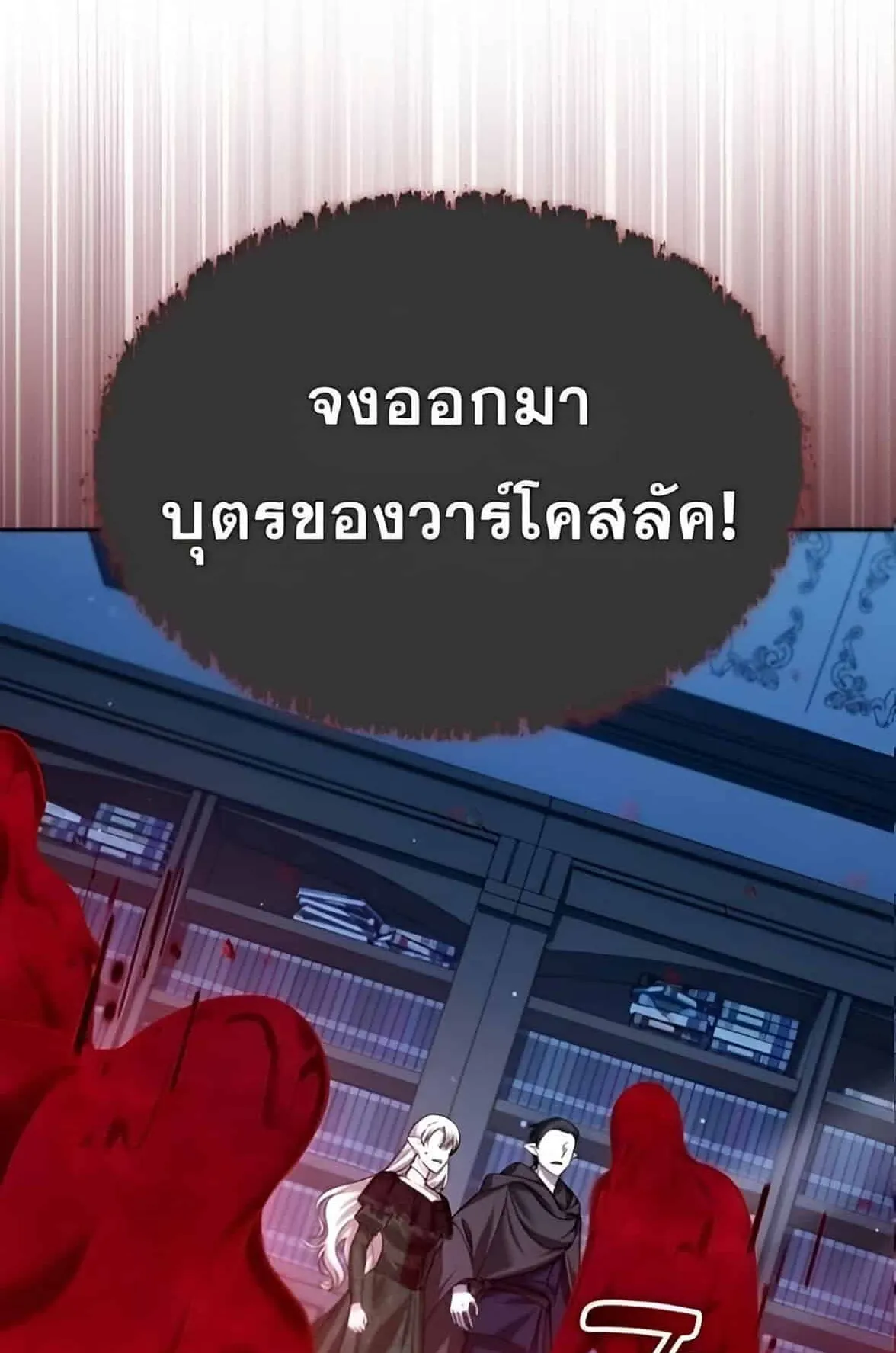 Sovereign of the Infinite Clones ตอนที่ 38 หน้า 21