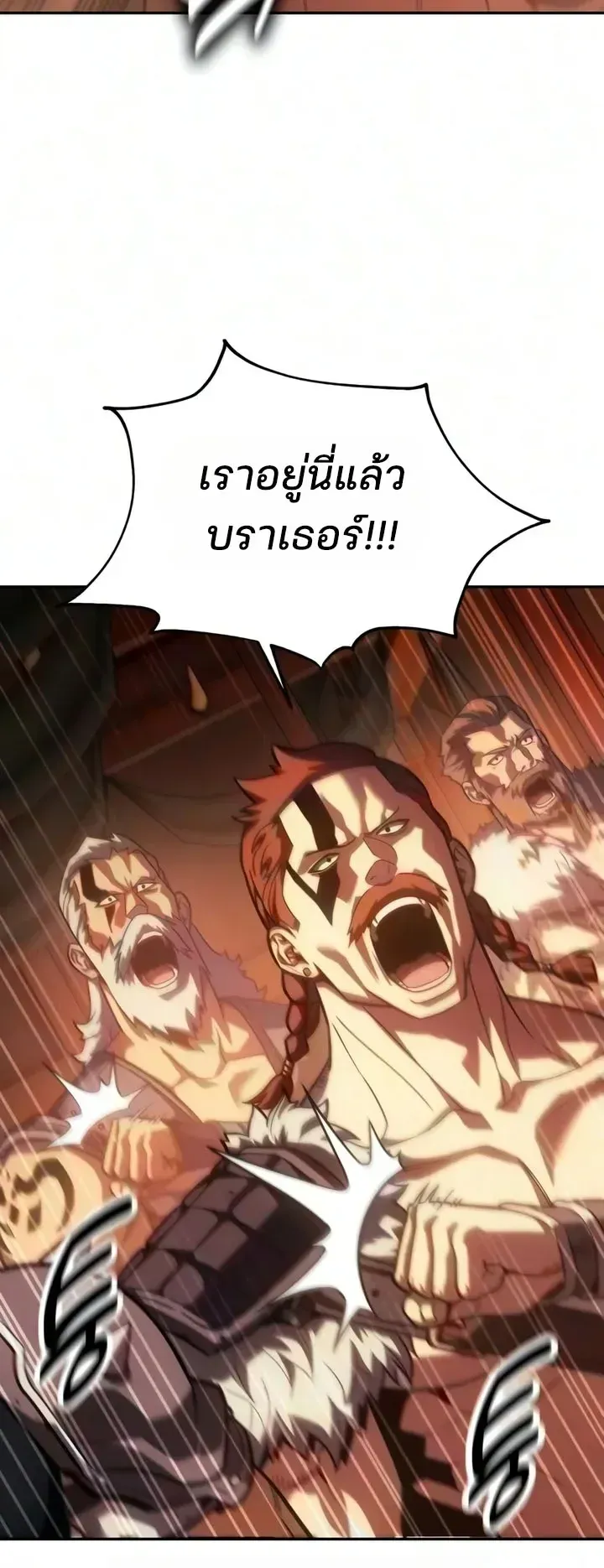 30 Years Since the Prologue ตอนที่ 3 หน้า 49