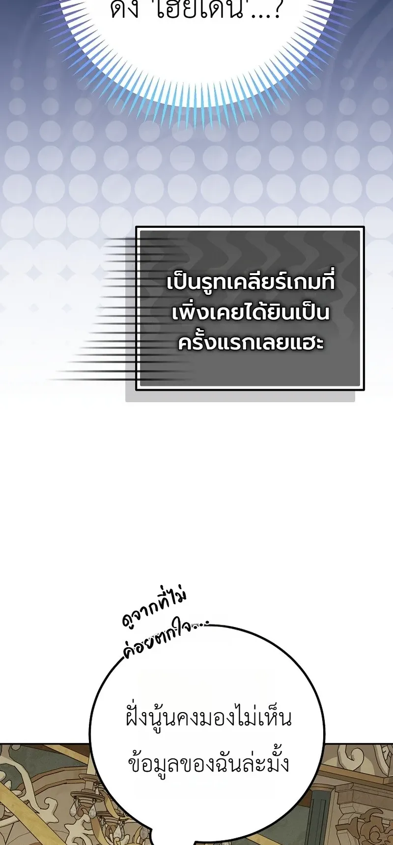 The Apocalypse Needs a Pro ตอนที่ 15 หน้า 47