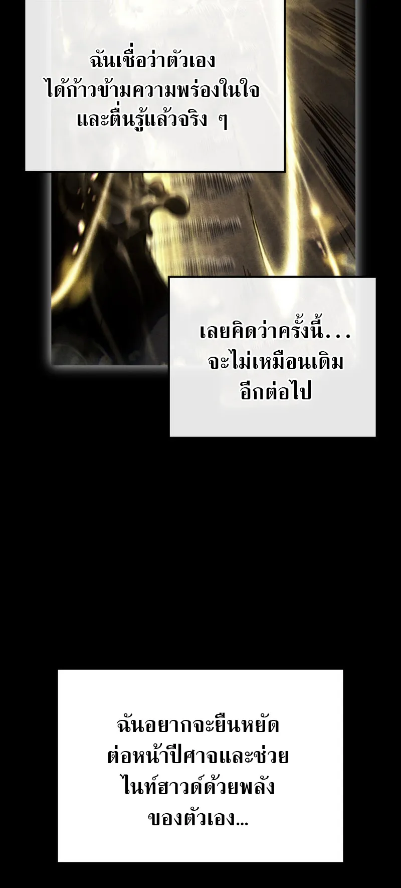 Revenge of the Iron-Blooded Sword Hound ตอนที่ 140 หน้า 42