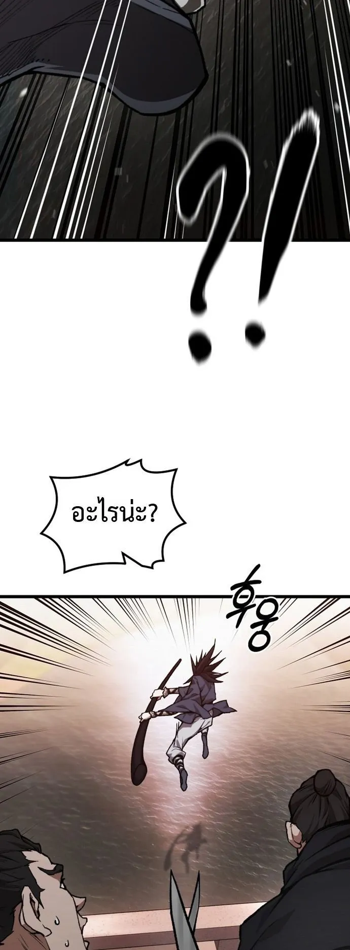 Unrivaled Spear Ghost ตอนที่ 40 หน้า 42
