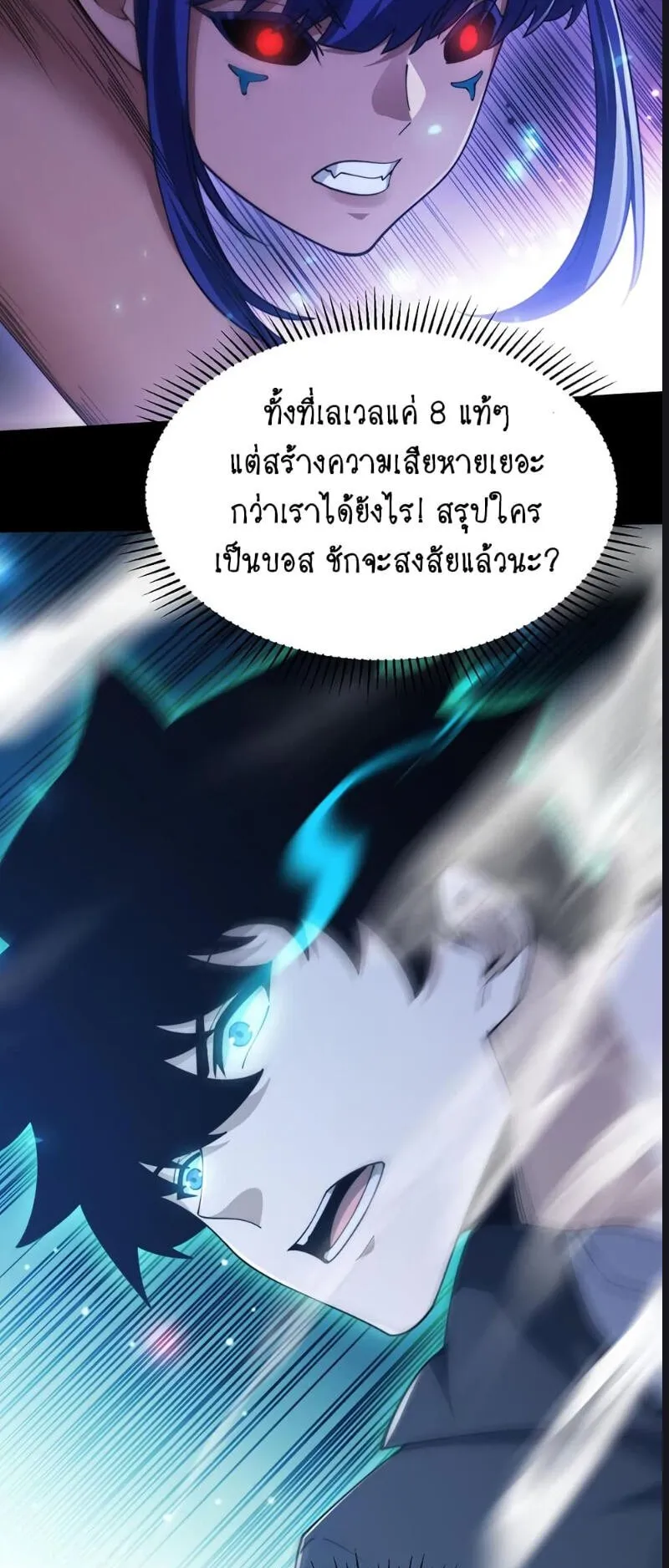 Maxed Strength Necromancer ตอนที่ 10 หน้า 51