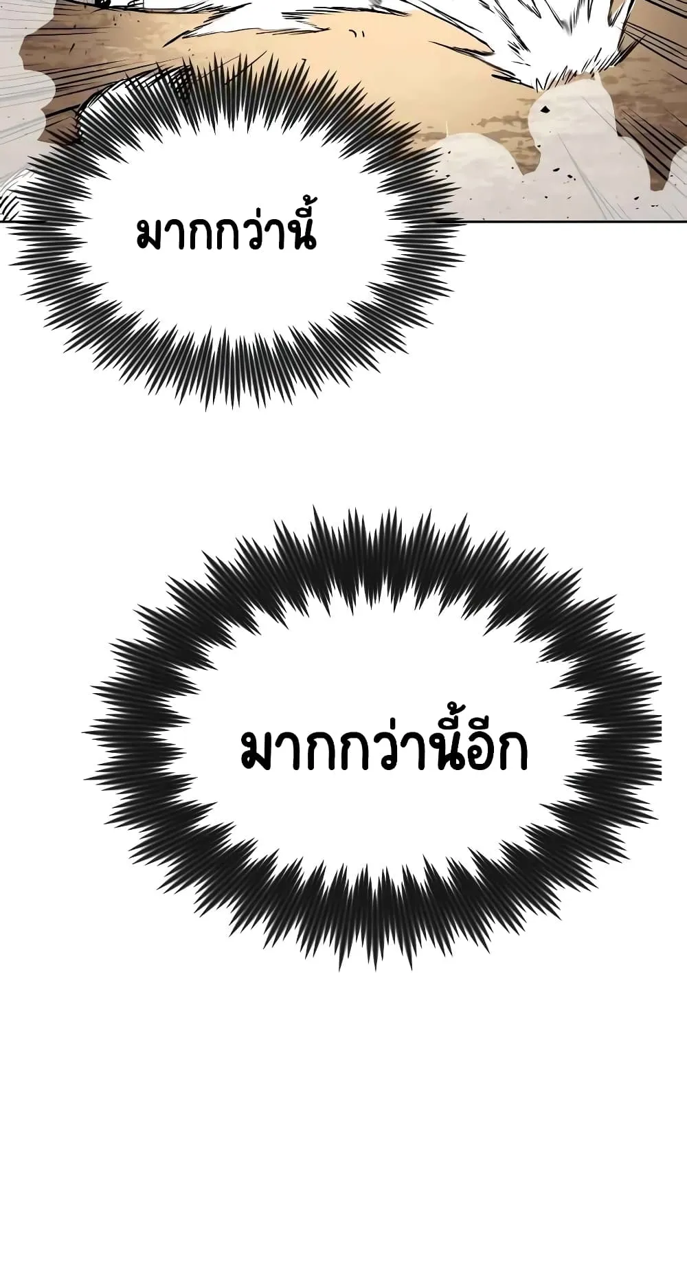 The Lazy Prince Becomes A Genius ตอนที่ 7 หน้า 37
