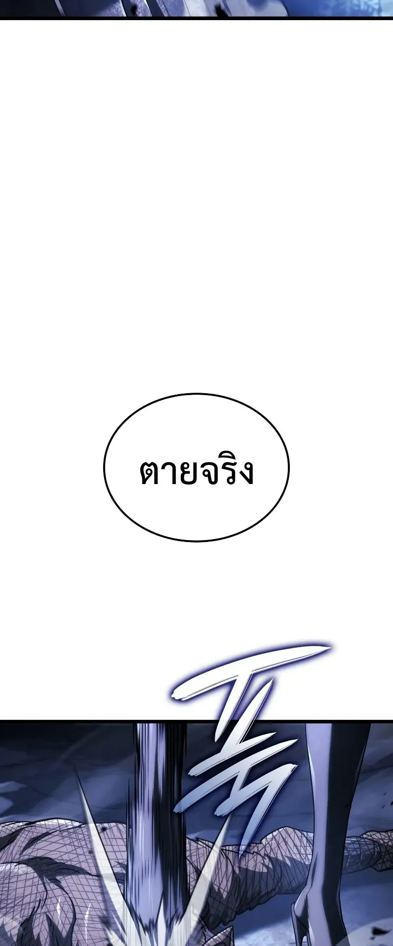 Revenge of the Iron-Blooded Sword Hound ตอนที่ 111 หน้า 94