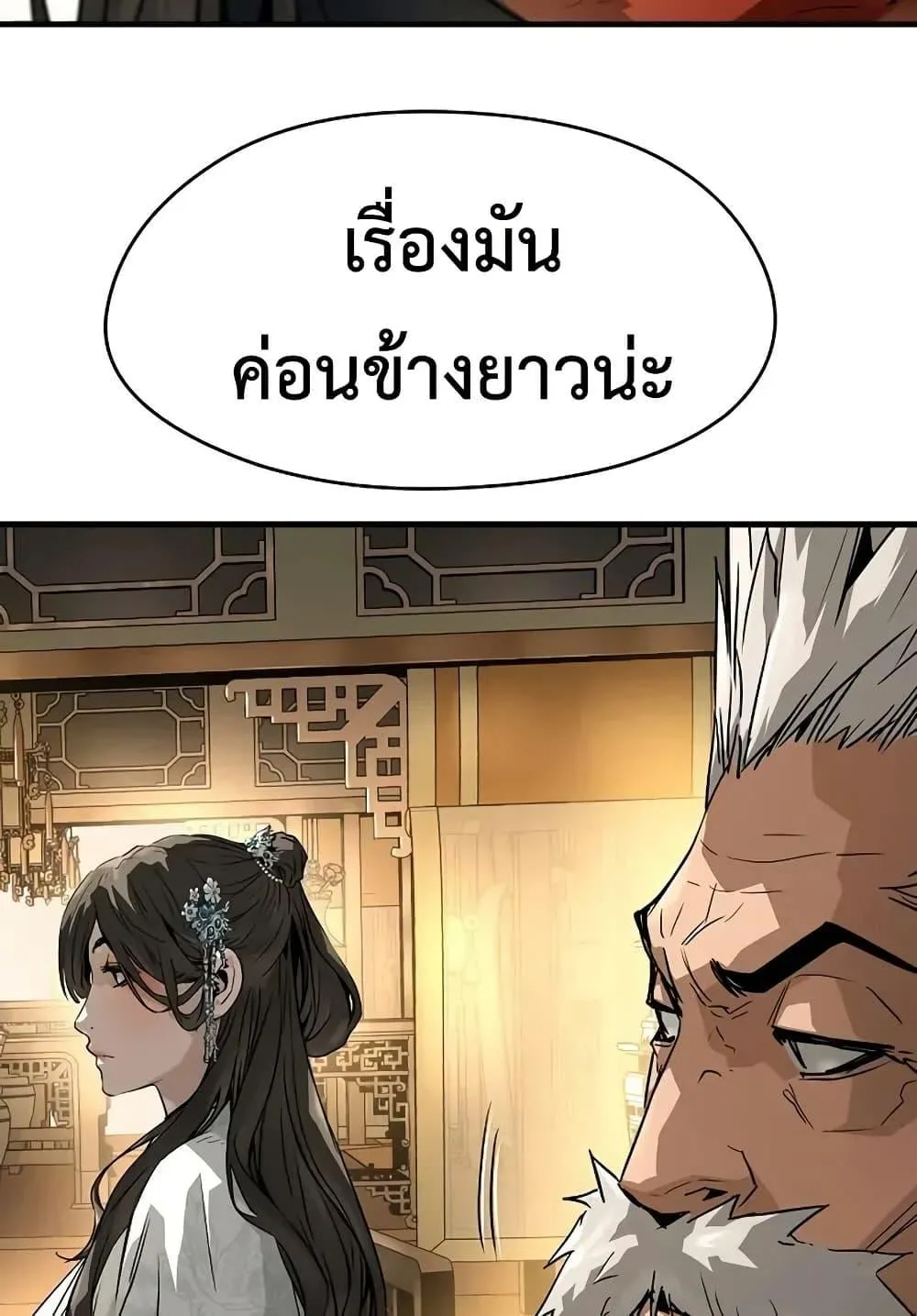 Absolute Regression ตอนที่ 73 หน้า 63