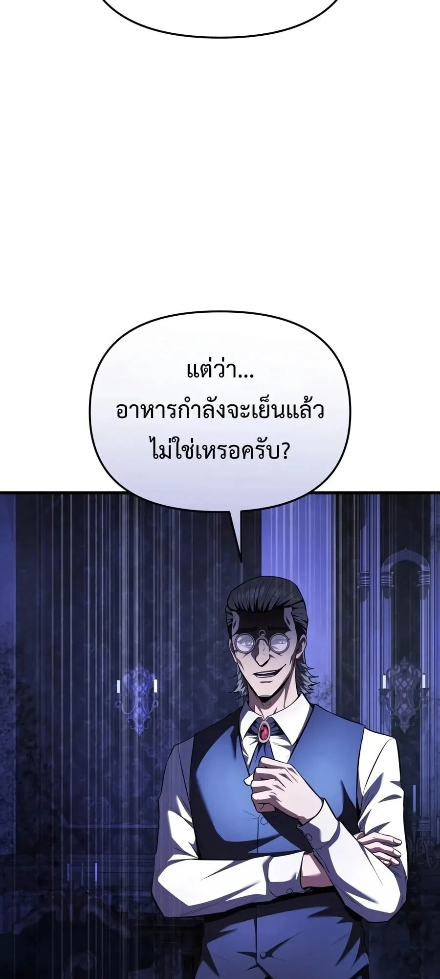 The Seventh Prince Wants to Bail ตอนที่ 1 หน้า 131