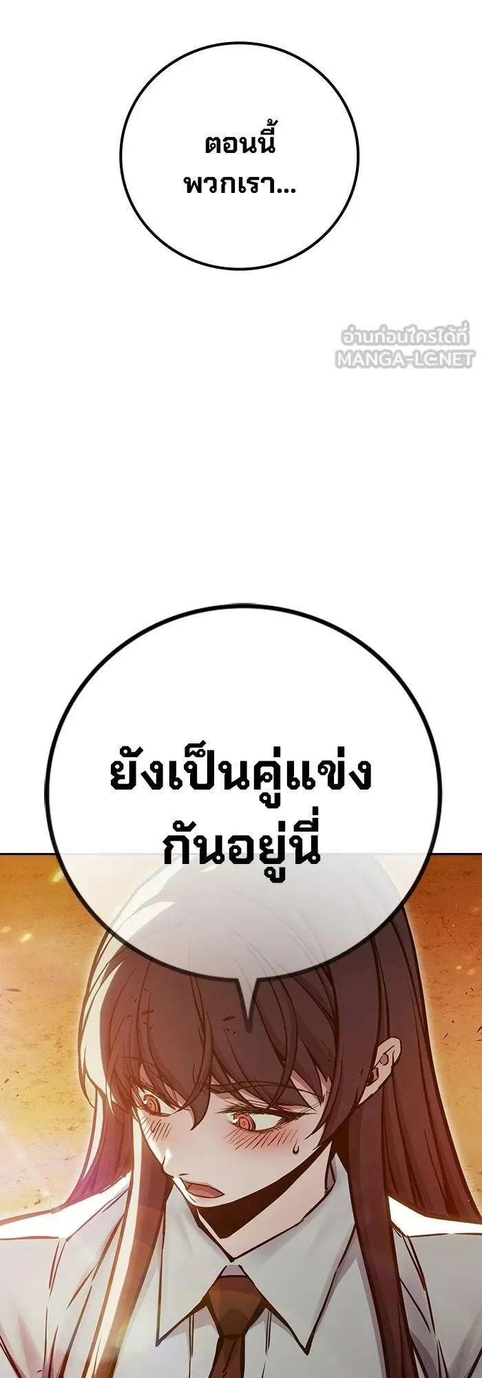 Juvenile Prison ตอนที่ 110 หน้า 102