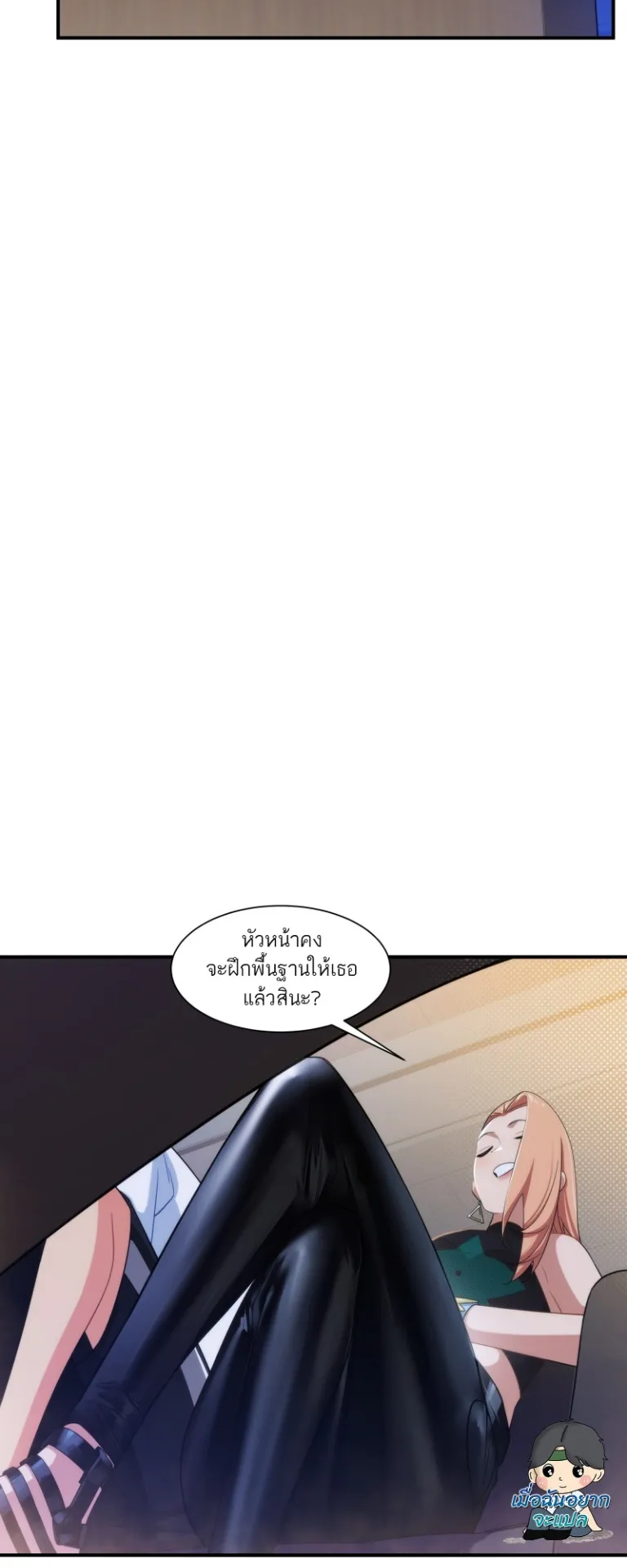Spirit Realm Walker ตอนที่ 10 หน้า 18