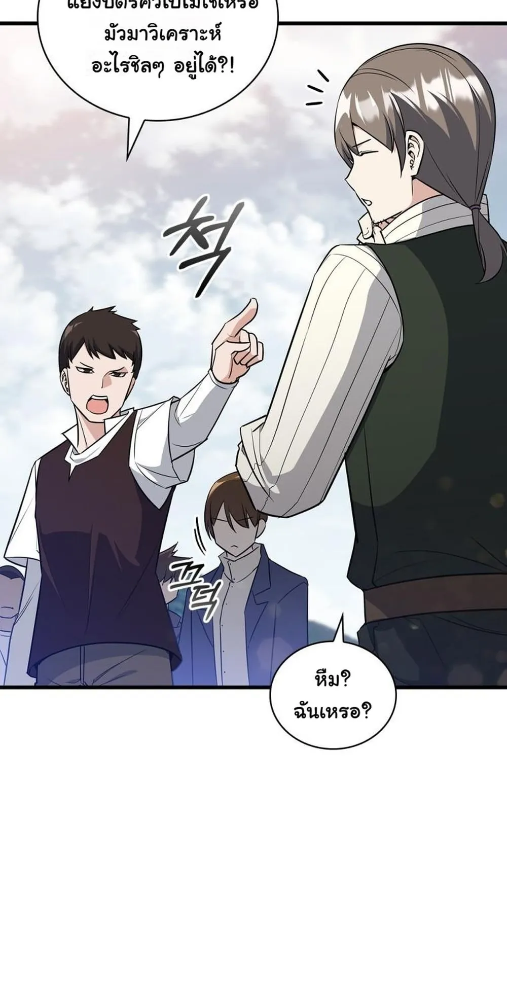 I Became the Academy Villain’s Daughter ตอนที่ 8 หน้า 6