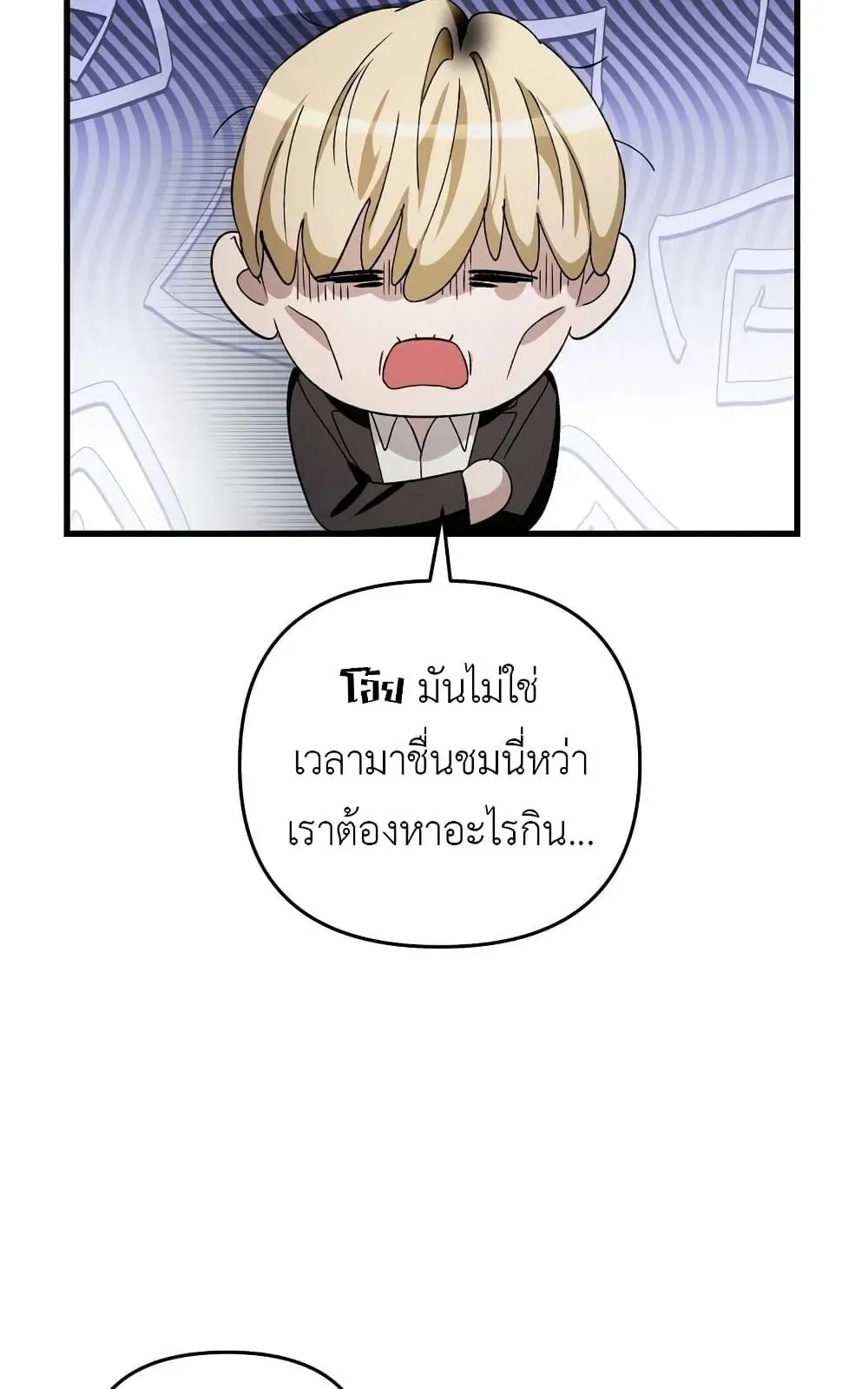 The Delusional Hunter in Another World ตอนที่ 1 หน้า 45
