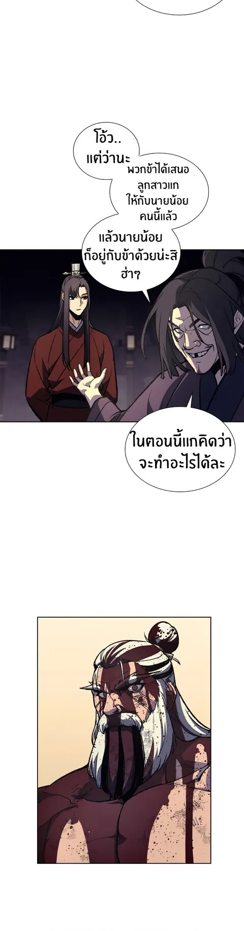 I Reincarnated As The Crazed Heir ตอนที่ 14 หน้า 15