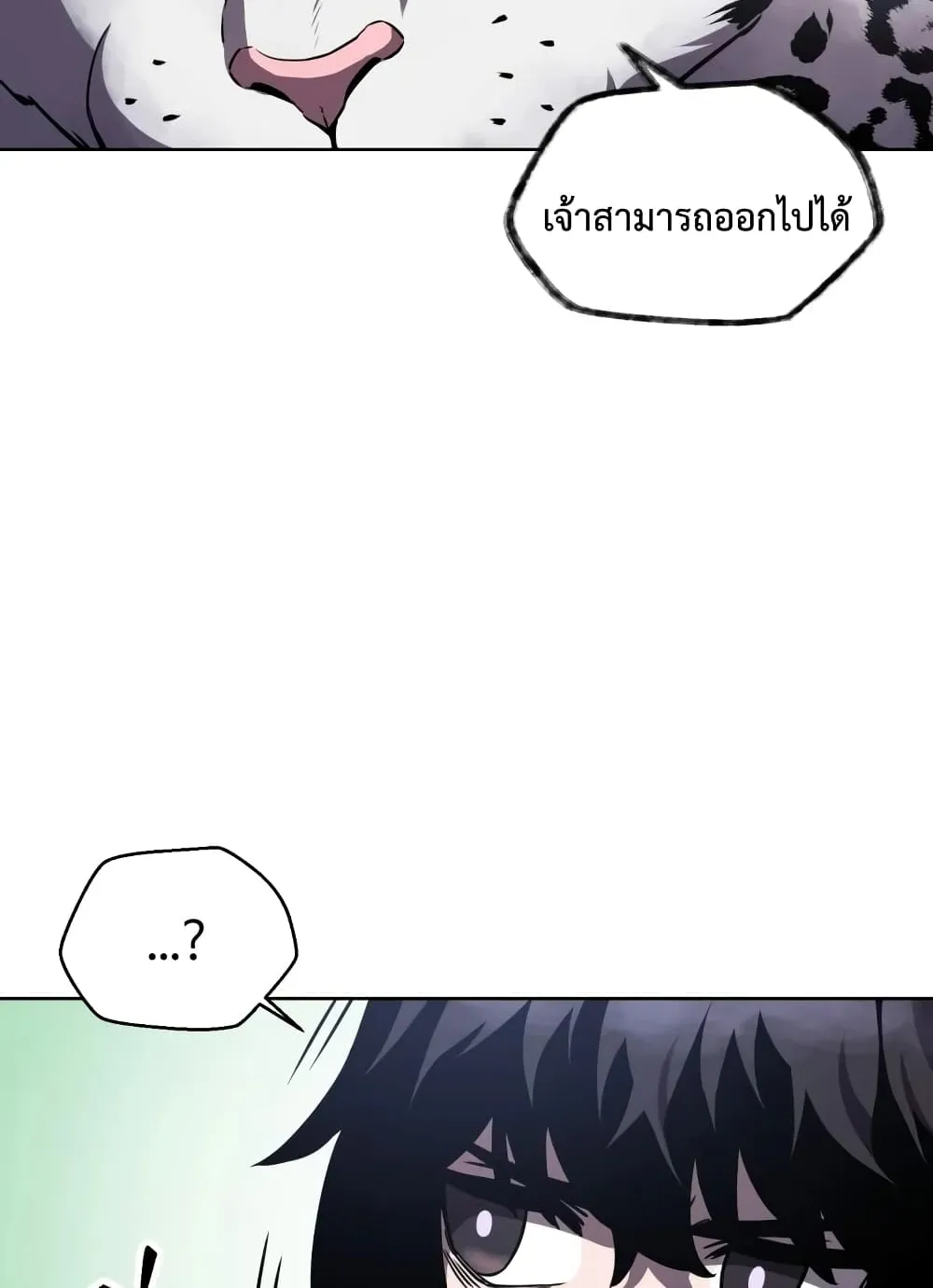Helmut: The Forsaken Child ตอนที่ 1 หน้า 115