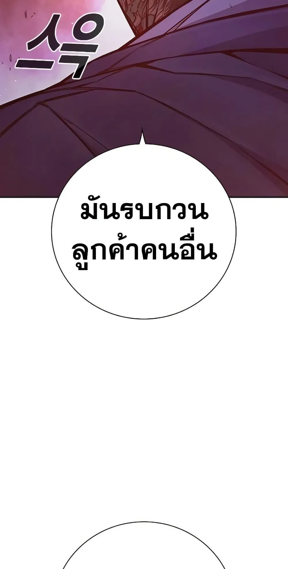 Juvenile Prison ตอนที่ 12 หน้า 81