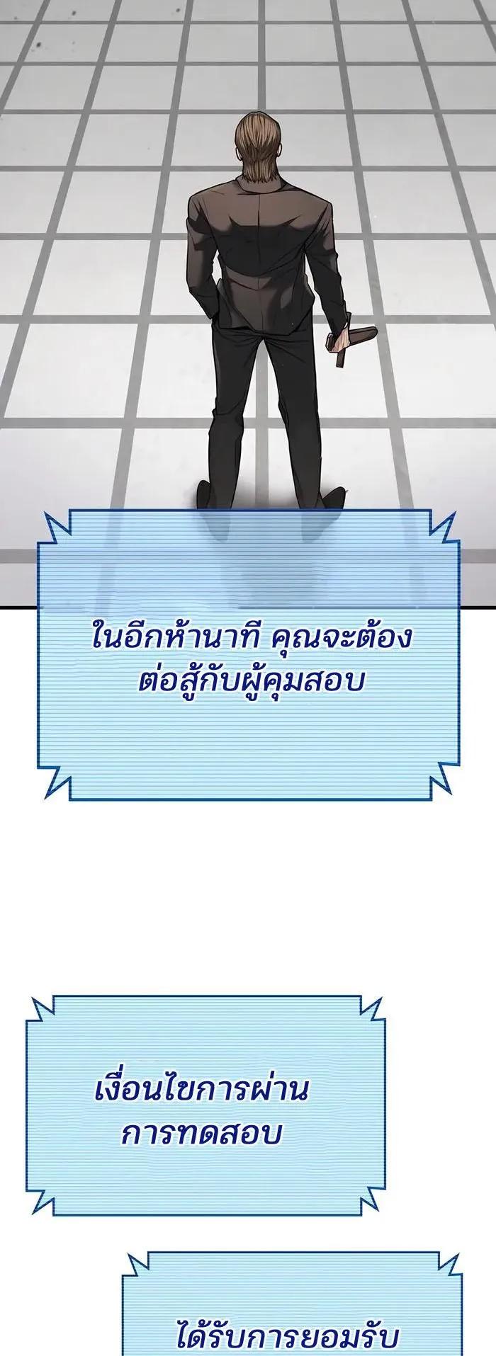 Expelled Hero Is Too Strong ตอนที่ 5 หน้า 39
