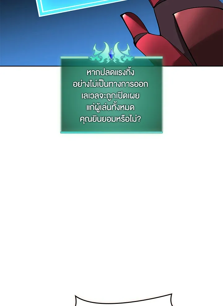 Overgeared ตอนที่ 241 หน้า 31