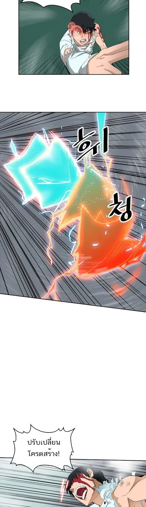 A Returner’s Magic Should Be Special ตอนที่ 7 หน้า 14