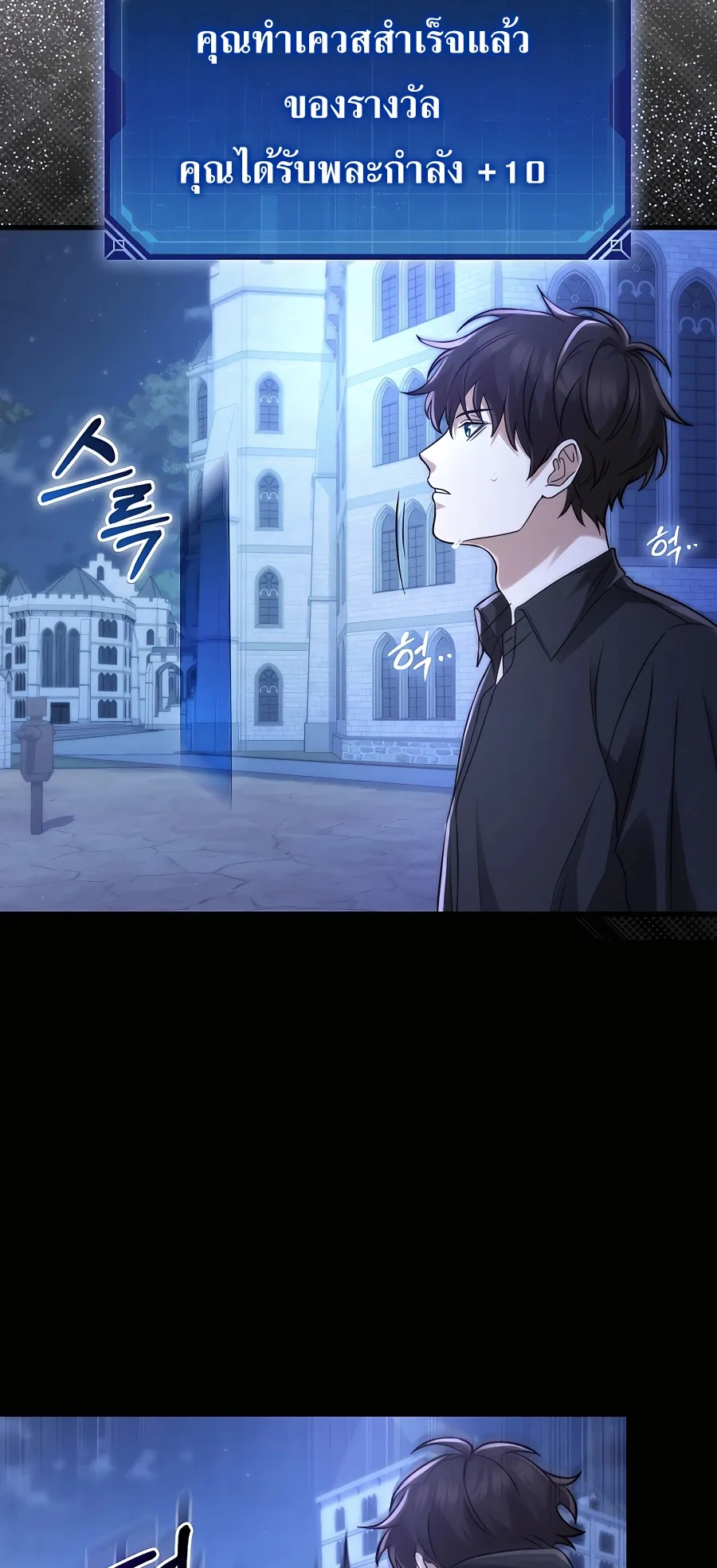 Mightiest Melee Magician ตอนที่ 3 หน้า 17