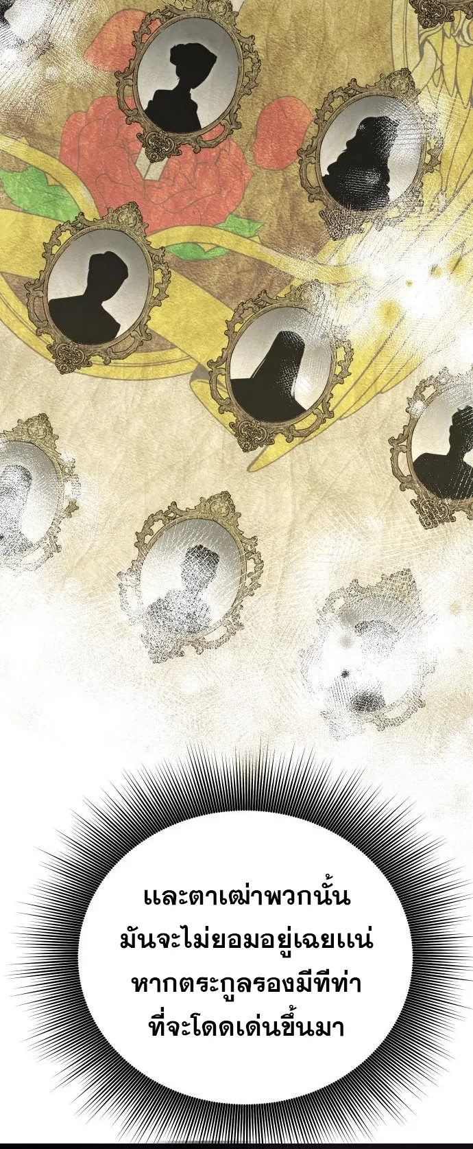 Playing the Perfect Fox-Eyed Villain ตอนที่ 2 หน้า 56