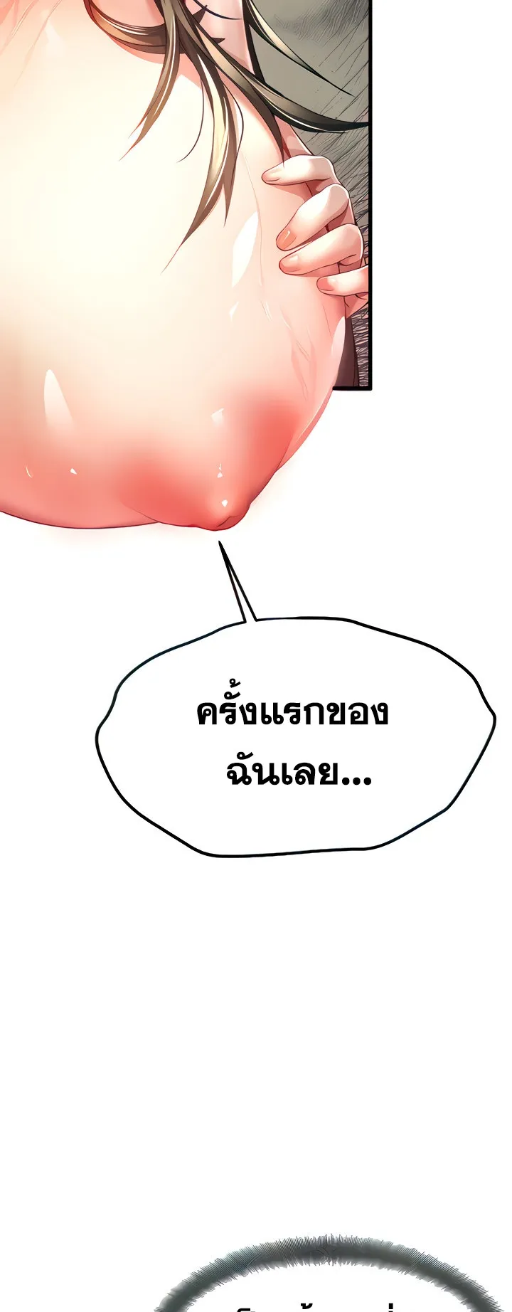 I Have To Sleep With A Stranger ตอนที่ 6 หน้า 20