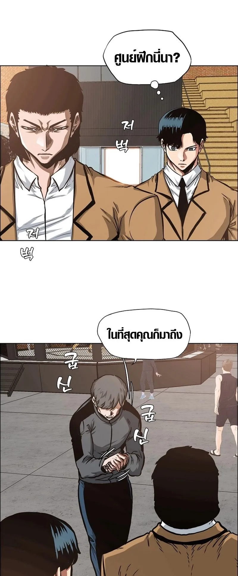 Secret Family ตอนที่ 4 หน้า 31