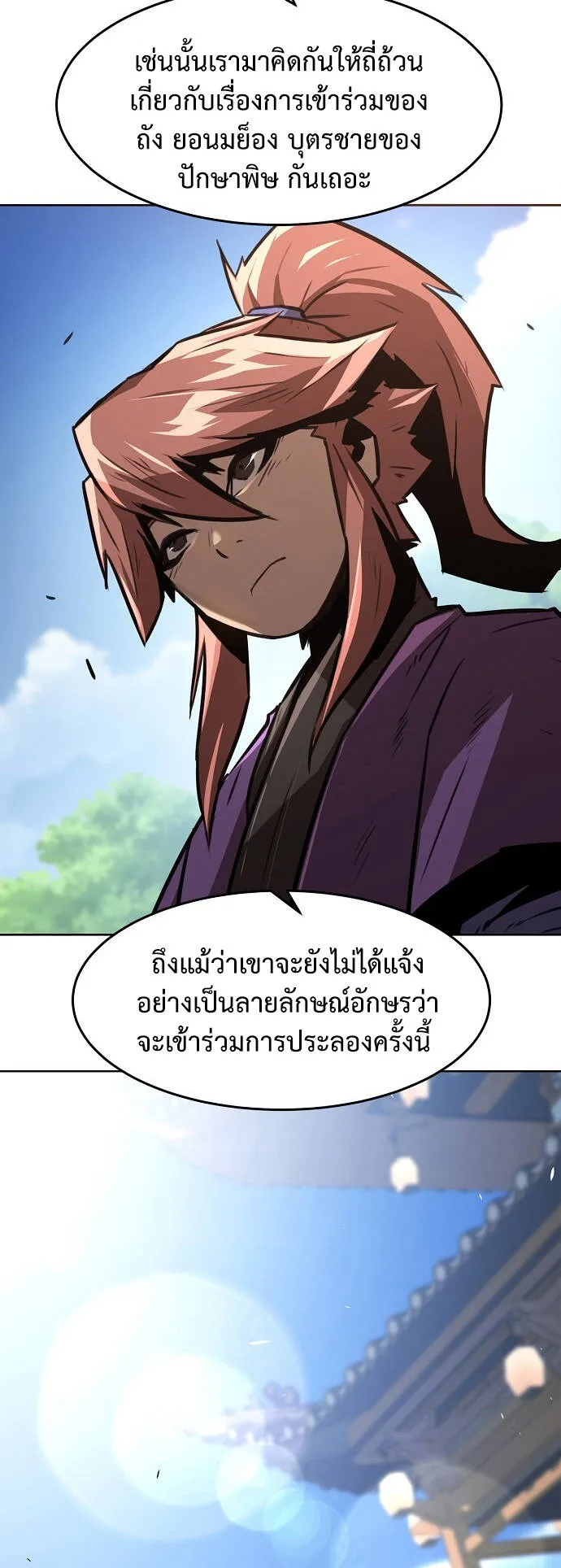 Becoming the Sacheon Dang’s Swordsmaster-Rank Young Lord ตอนที่ 2 หน้า 5