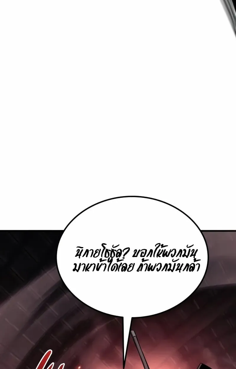 Rebirth of the Divine Demon ตอนที่ 10 หน้า 112