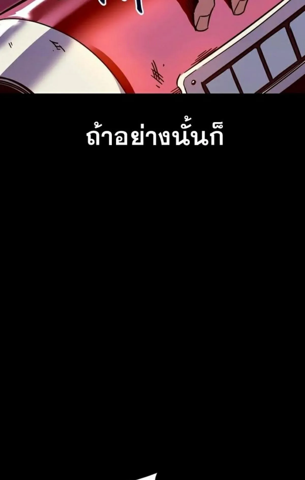 I Took Over The Academy With a Single Sashimi Knife ตอนที่ 3 หน้า 64