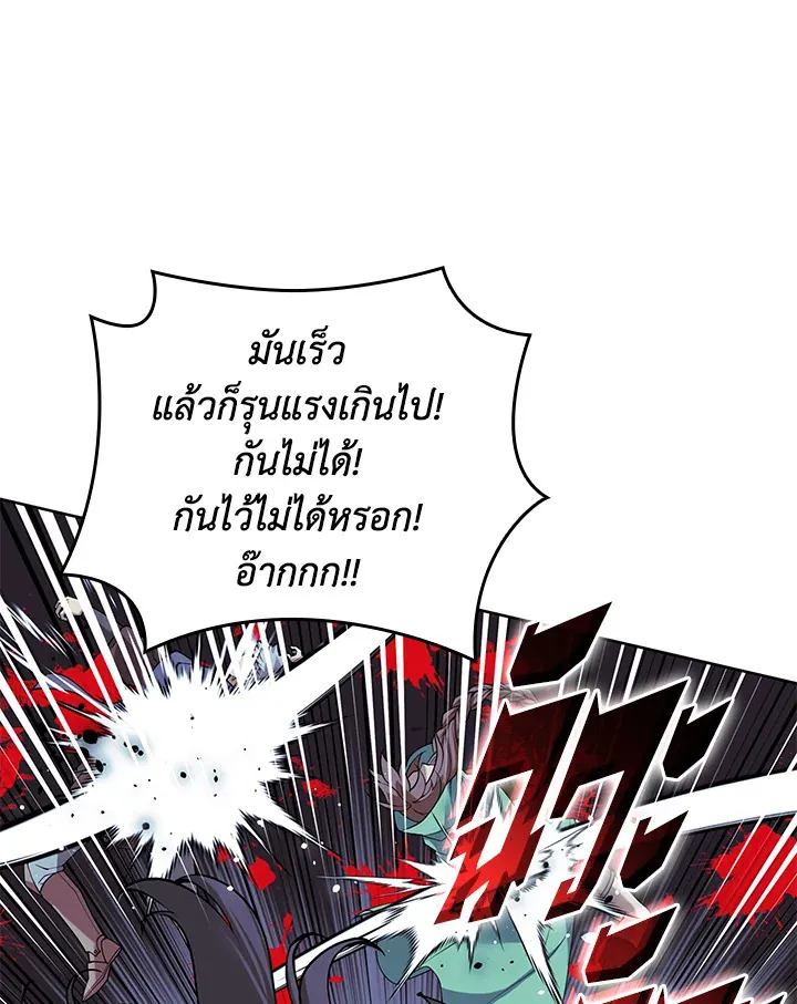 Overgeared ตอนที่ 268 หน้า 170