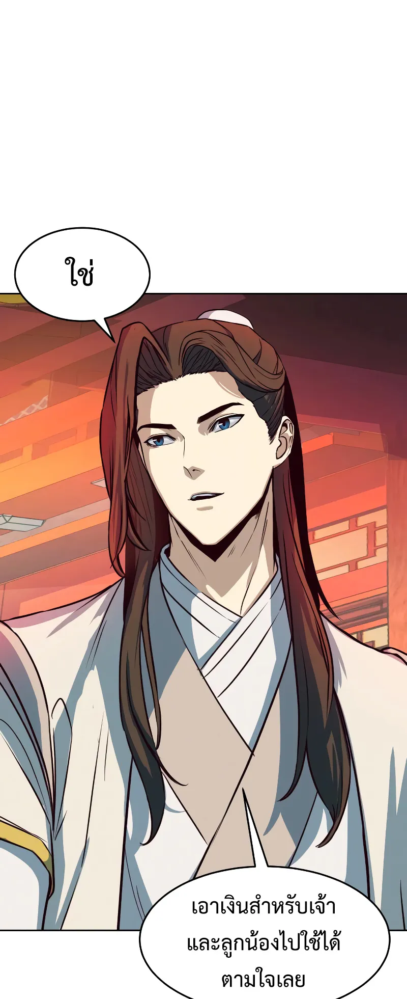 Sword Fanatic Wanders Through The Night ตอนที่ 4 หน้า 32