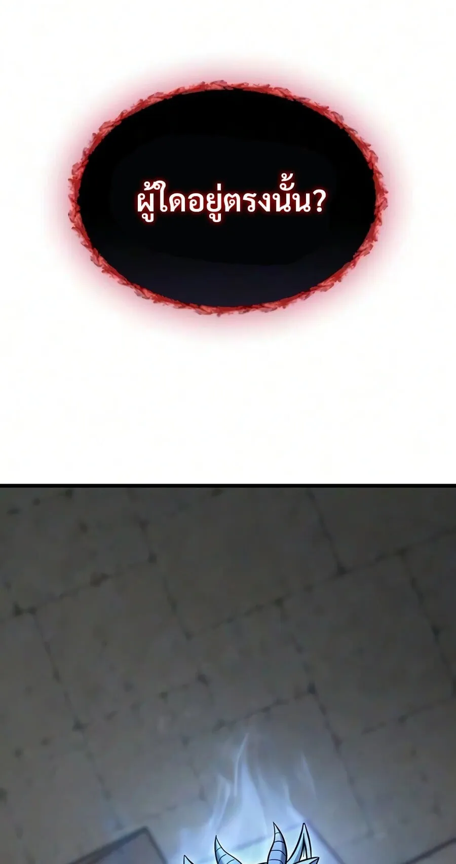 What a Bountiful Harvest, Demon Lord! ตอนที่ 73 หน้า 89