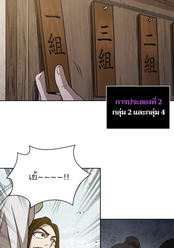 Nano Machine Chapter 22 หน้า 57