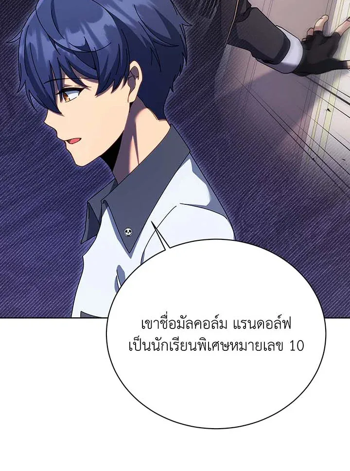 Necromancer Academy’s Genius Summoner Chapter 104 หน้า 32
