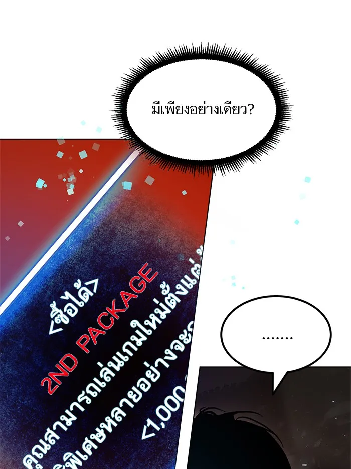 Return to Player ตอนที่ 1 หน้า 54