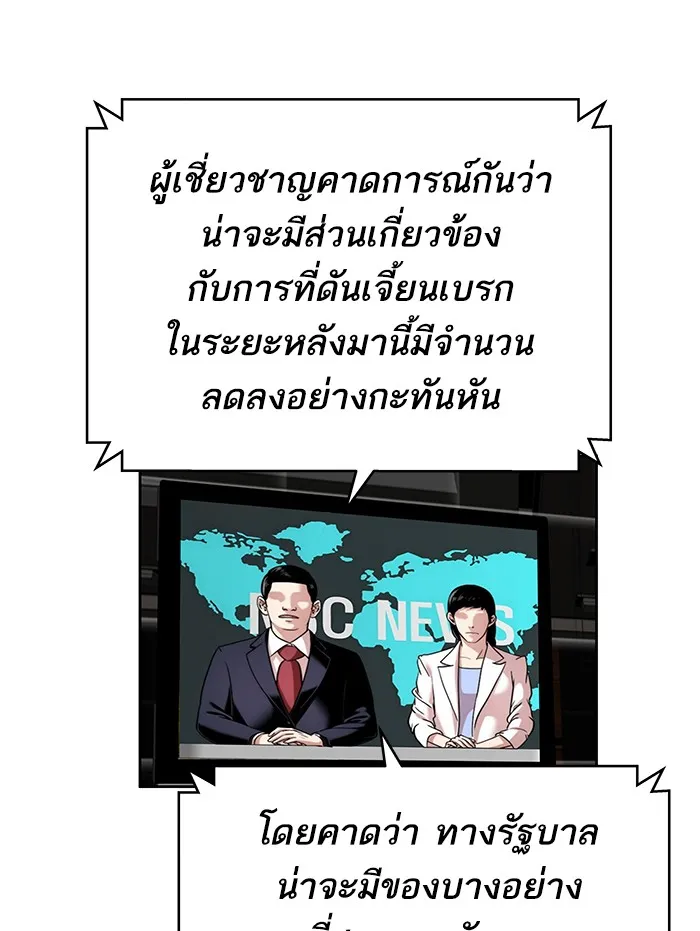 Limit Breaker ตอนที่ 5 หน้า 19
