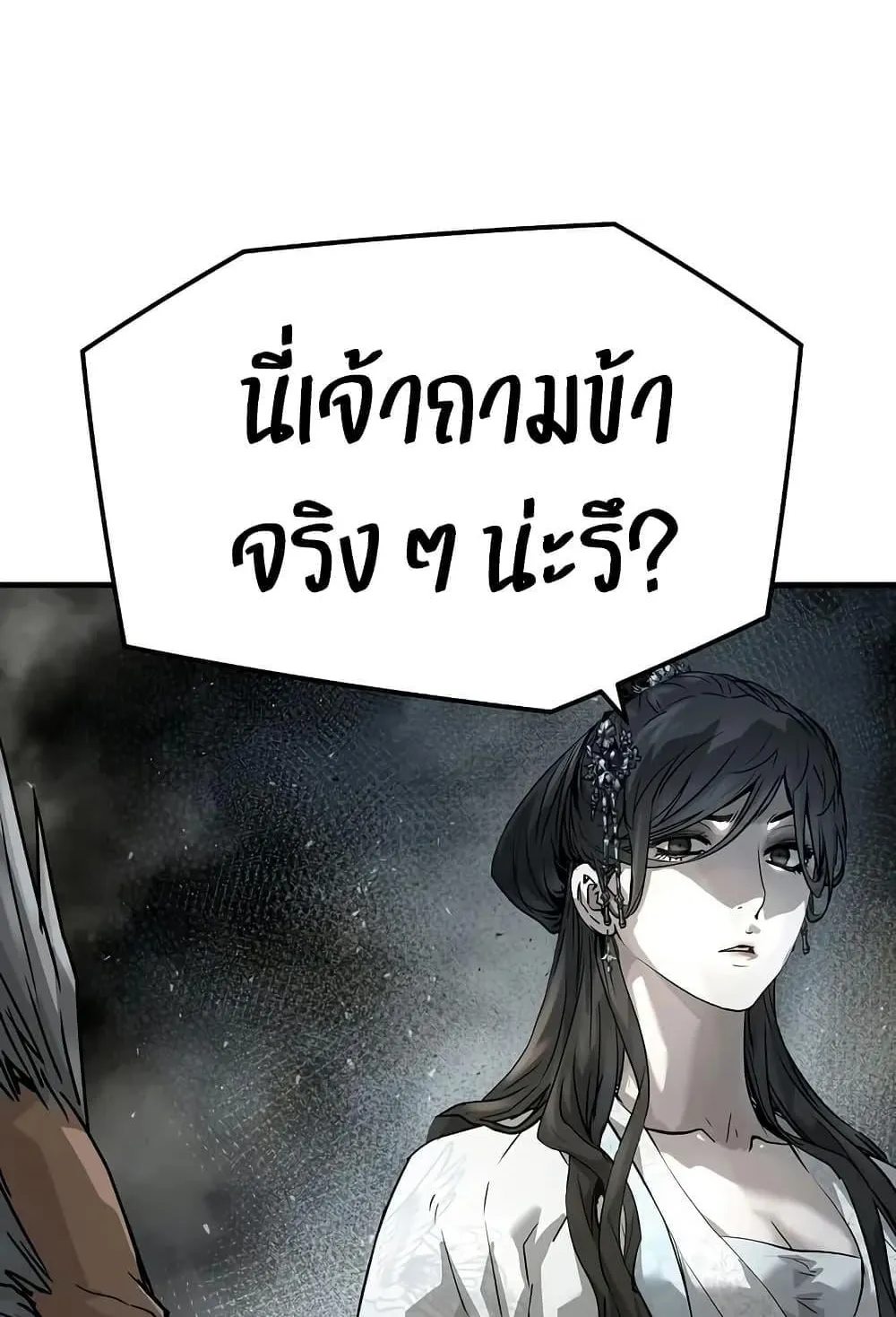 Absolute Regression ตอนที่ 40 หน้า 26