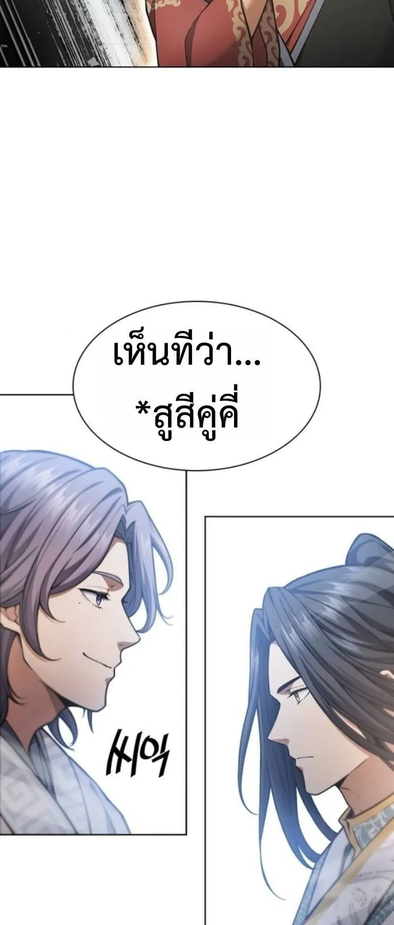 Regression of the Yong Clan Heir ตอนที่ 34 หน้า 58