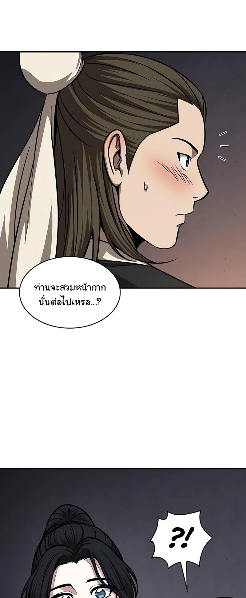 Nano Machine Chapter 142 หน้า 34