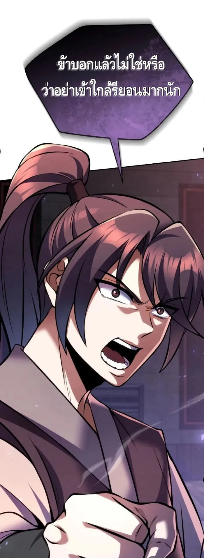 I Become the Youngest Disciple of the Martial Arts Leader ตอนที่ 11 หน้า 56