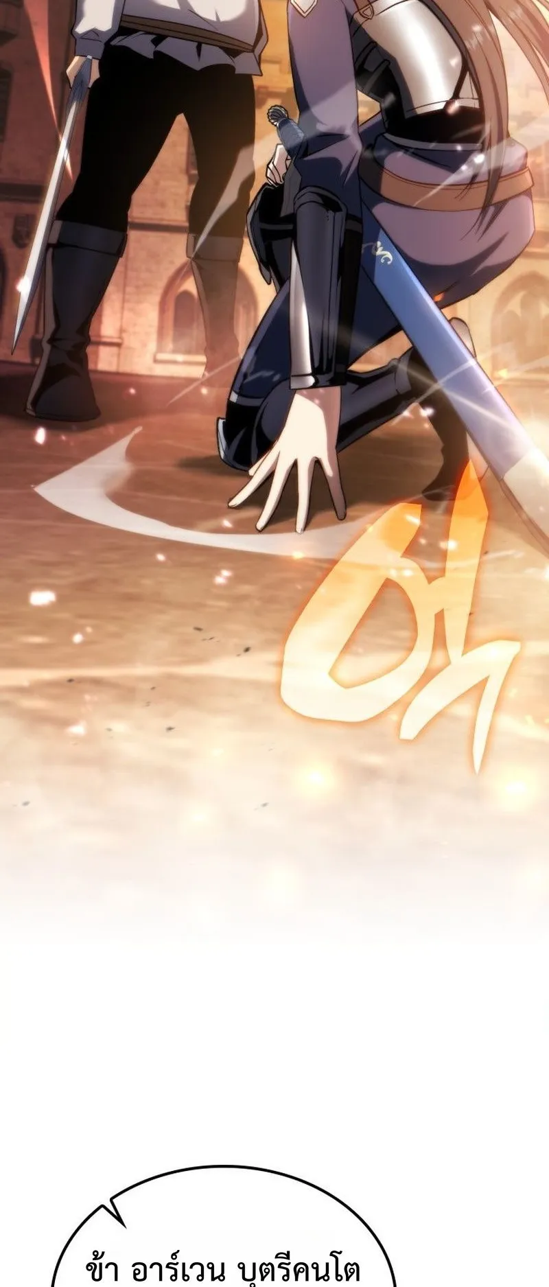 I Became The Rogue First Prince ตอนที่ 8 หน้า 55