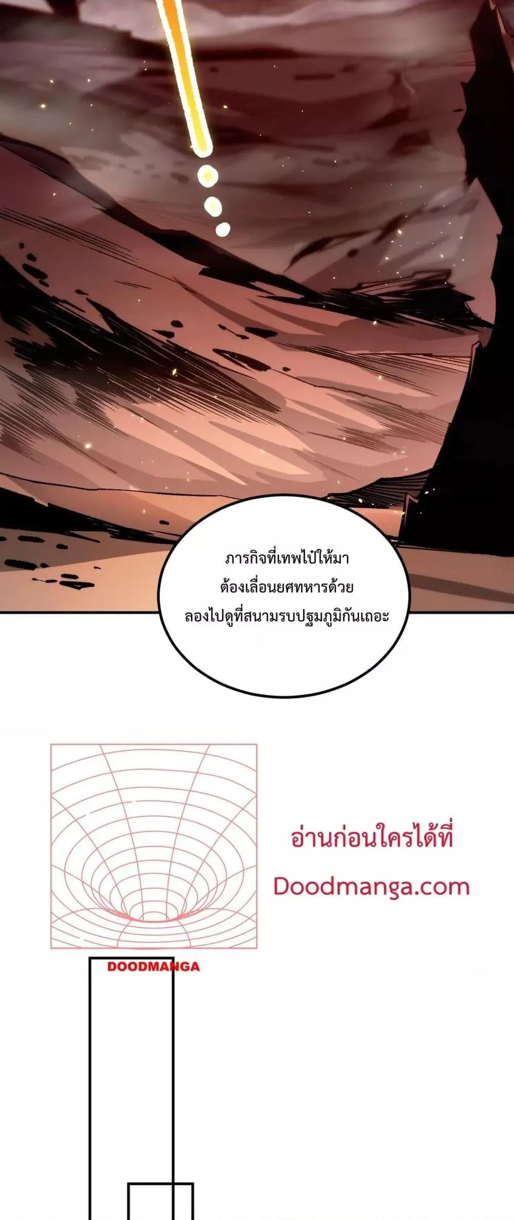 Disastrous Necromancer ตอนที่ 55 หน้า 9