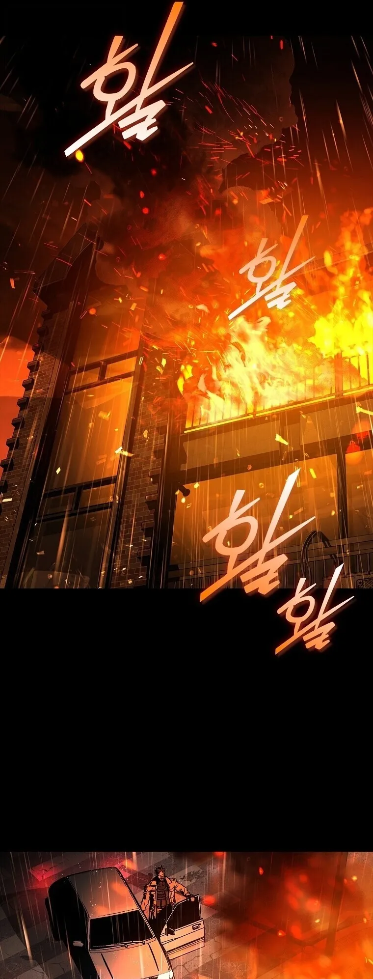 Chronicles of the Moonlit Night ตอนที่ 18 หน้า 12