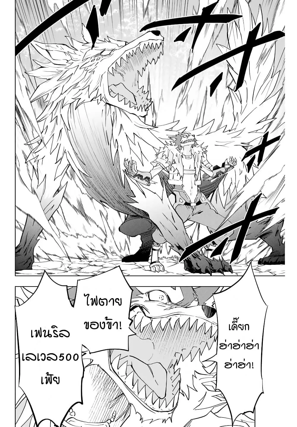 My Gift LVL 9999 Unlimited Gacha ตอนที่ 5 หน้า 6
