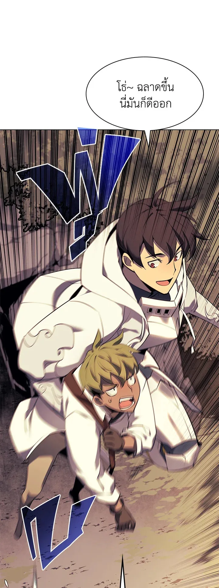 Overgeared ตอนที่ 87 หน้า 25