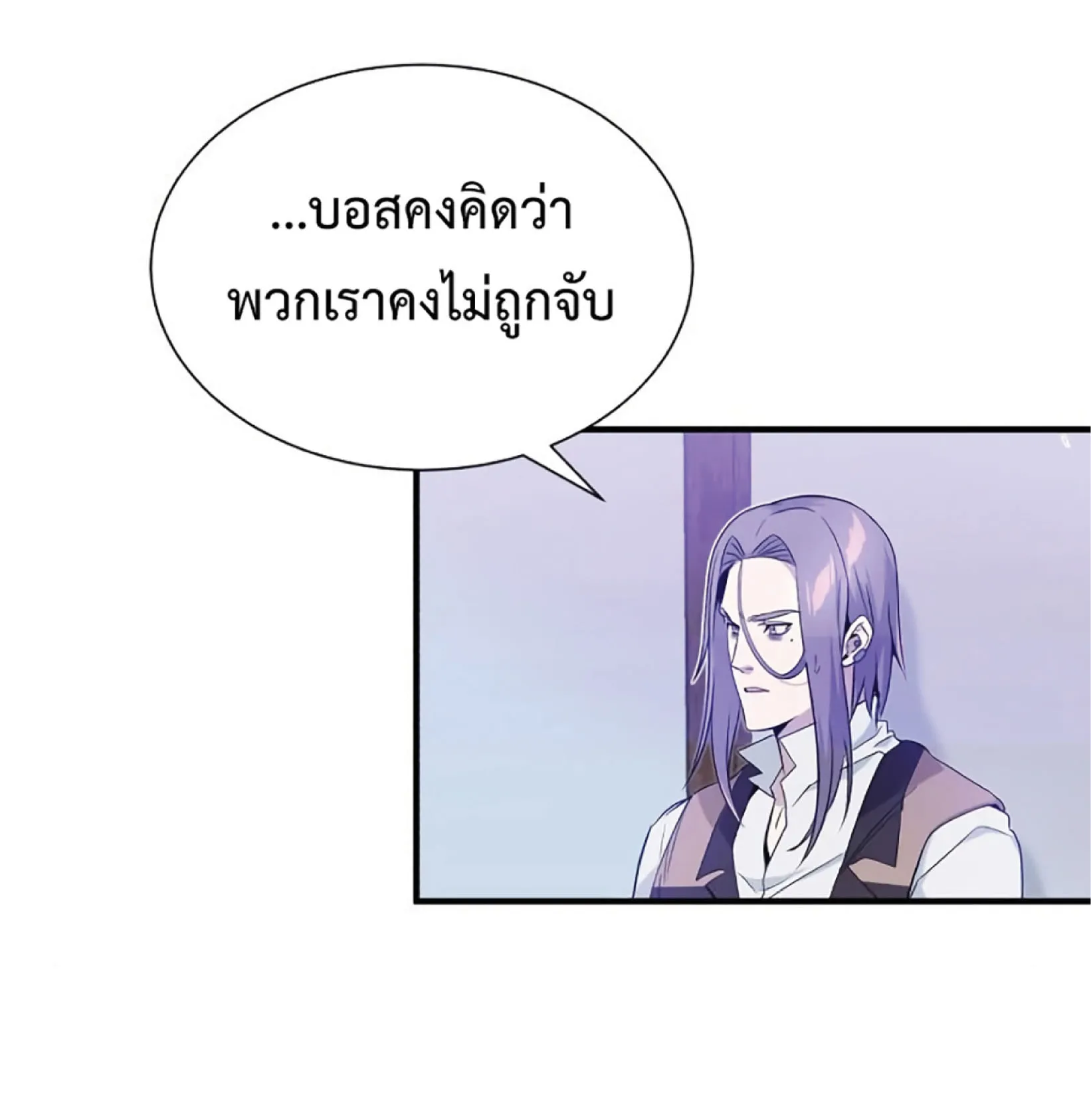 The Dark Magician Transmigrates After 66666 Years ตอนที่ 3 หน้า 132