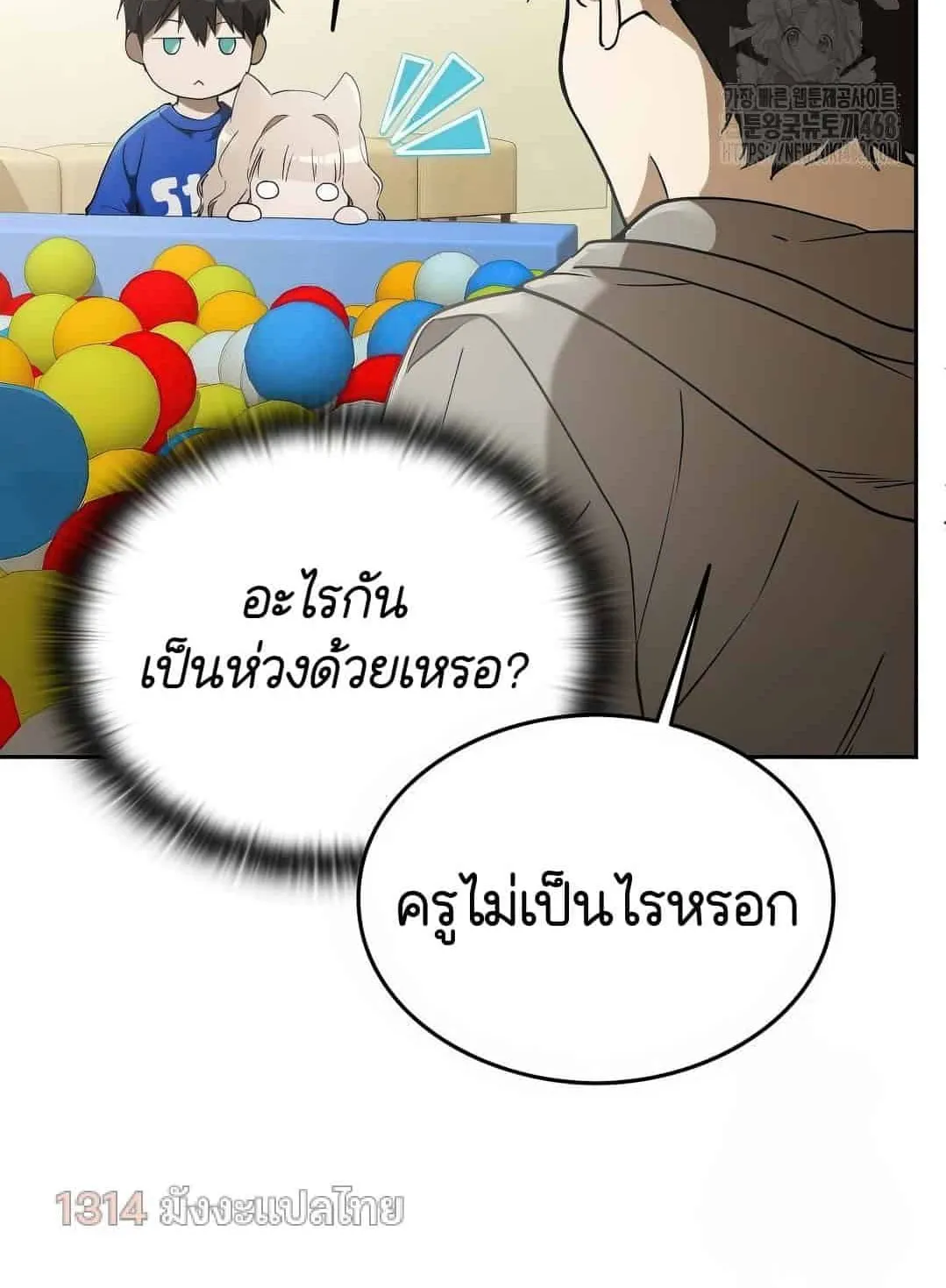 Shinsu Kindergarten ตอนที่ 20 หน้า 25