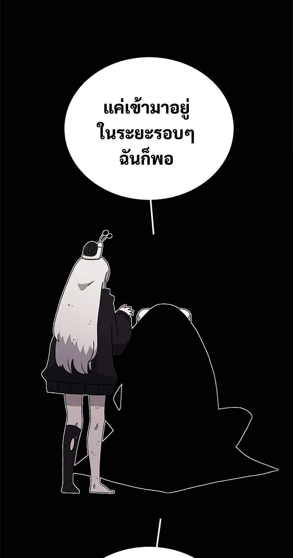 The House Without Time ตอนที่ 28 หน้า 30