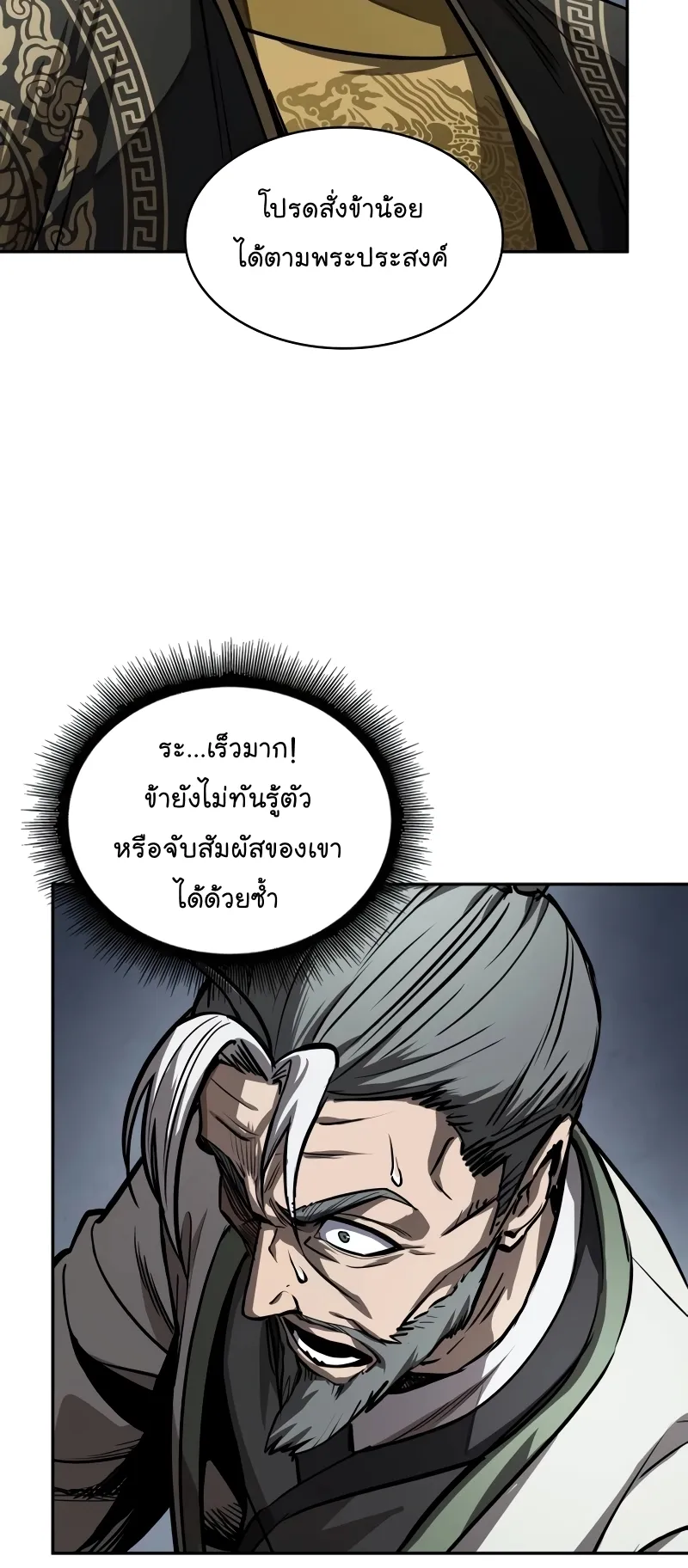 Nano Machine Chapter 216 หน้า 44