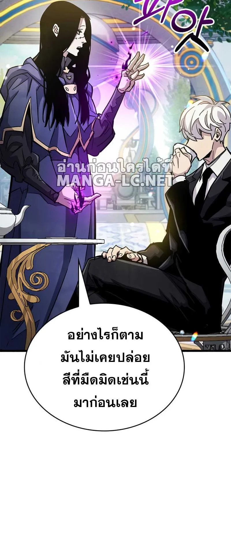 The Player Hides His Past ตอนที่ 36 หน้า 56