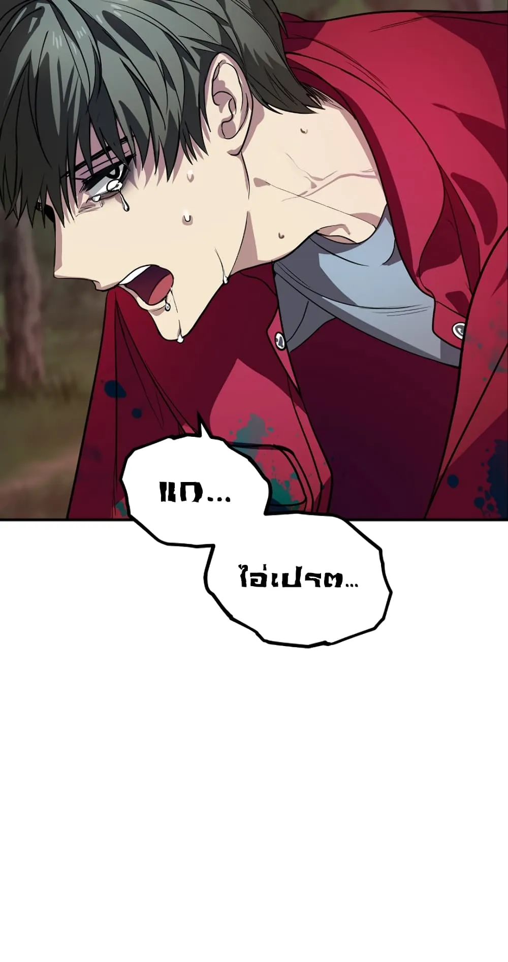 SSS-Class Suicide Hunter ตอนที่ 11 หน้า 74