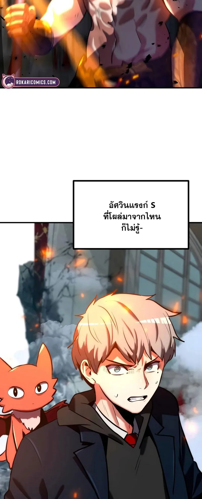 Defense Breaker ตอนที่ 2 หน้า 100